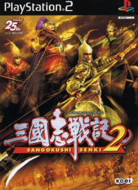 Sangokushi Senki 2 JP Playstation 2  box art