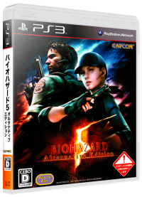Biohazard Anniversary Package JP Playstation 3 JP box art