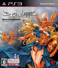 Angel Senki JP Playstation 3 JP box art