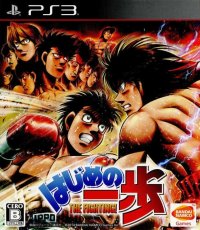 Hajime No Ippo JP Playstation 3 JP box art