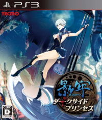 Kagero Darkside Princess JP Playstation 3 JP box art