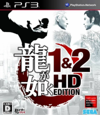 Ryu Ga Gotoku 1 & 2 HD Edition Asian English Playstation 3 AS box art