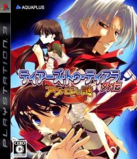 Tears to Tiara Gaiden JP Playstation 3 JP box art