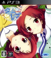 Time Leap JP Playstation 3 JP box art