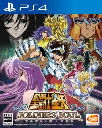 Saint Seiya Soldiers' Soul JP Playstation 4 JP box art