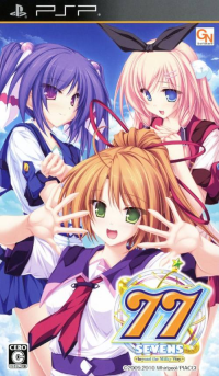 77: Beyond The Milky Way JP PSP JP box art