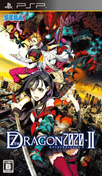 7th Dragon 2020 II JP PSP JP box art