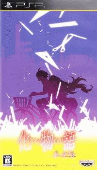 Bakemonogatari Portable JP PSP JP box art