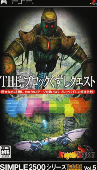 Beta Bloc PAL PSP box art