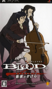 Blood+: Final Piece JP PSP JP box art