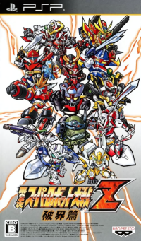 Dai-2-Ji Super Robot Taisen Z Hakai-hen JP PSP JP box art