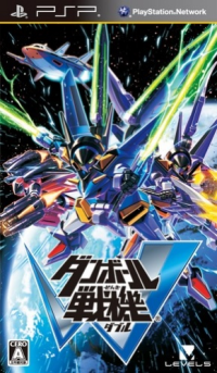 Danball Senki W JP PSP JP box art