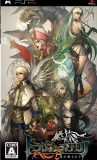 Dragoneer's Aria PSP US box art