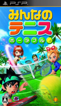 Everybody's Tennis JP PSP JP box art