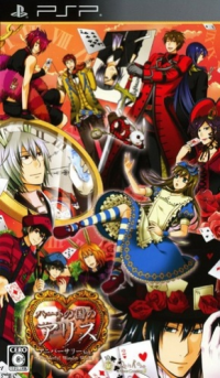 Heart no Kuni no Alice Anniversary Ver: Wonderful Wonder World JP PSP JP box art