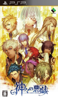 Kamigami No Asobi JP PSP JP box art