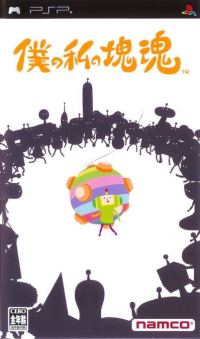 Me & My Katamari JP PSP box art