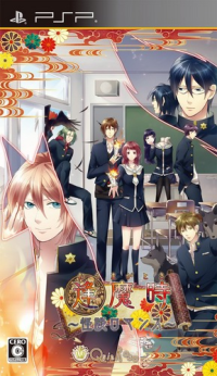 Oumagatoki: Kaidan Romance JP PSP  box art