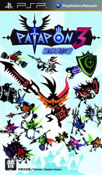 Patapon 3 JP PSP JP box art