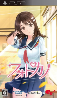 Photokano JP PSP JP box art