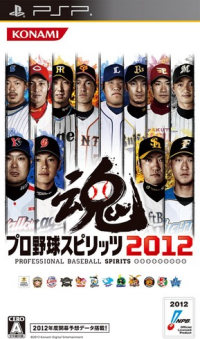 Pro Yakyuu Spirits 2012 JP PSP JP box art