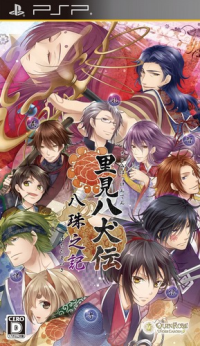 Satomi Hakkenden: Hachitama no Ki JP PSP  box art