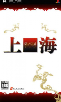 Shanghai JP PSP box art