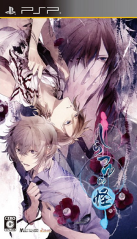 Shiratsuyu No Kai JP PSP  box art
