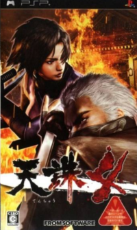Tenchu 4 JP PSP  box art