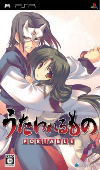 Utawarerumono Portable JP PSP box art