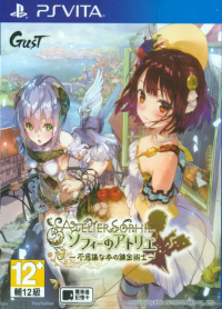 Atelier Sophie: The Alchemist of the Mysterious Book JP Playstation Vita  box art