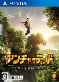 Uncharted: Golden Abyss Playstation Vita US box art