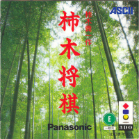 Kakinoki Shogi 3DO US box art