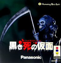 Kurokishi No Kamen JP 3DO JP box art