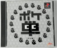 Poketan JP Playstation JP box art