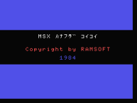 Hanafuda JP MSX  box art