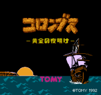 Columbus Famicom  box art