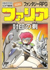 Faria Famicom JP box art