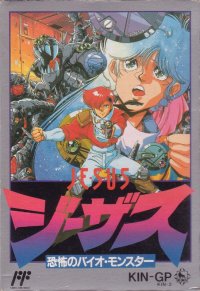 Jesus Famicom JP box art