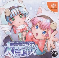 Daisessen JP Sega Dreamcast JP box art