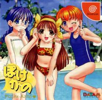 Pocke-Kano JP Sega Dreamcast JP box art