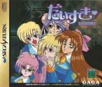 Daisuki JP Sega Saturn box art