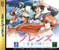 Friends JP Sega Saturn box art