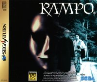 Rampo JP Sega Saturn  box art