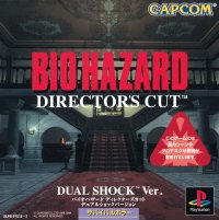 Biohazard JP Playstation JP box art