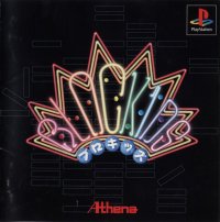 Blockids PAL Playstation  box art