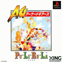 PuLiRuLa JP Playstation  box art