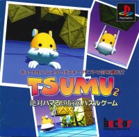 Tsumu JP Playstation JP box art
