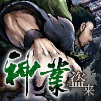 Kamiwaza JP Playstation 2 box art