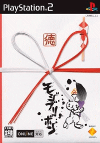 Mojib-Ribbon JP Playstation 2 JP box art